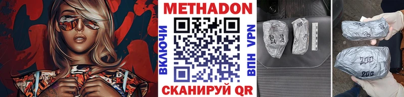 Купить где  Прокопьевск  Метадон methadone 